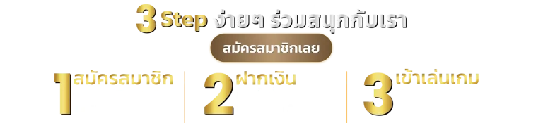 สยามเบท888