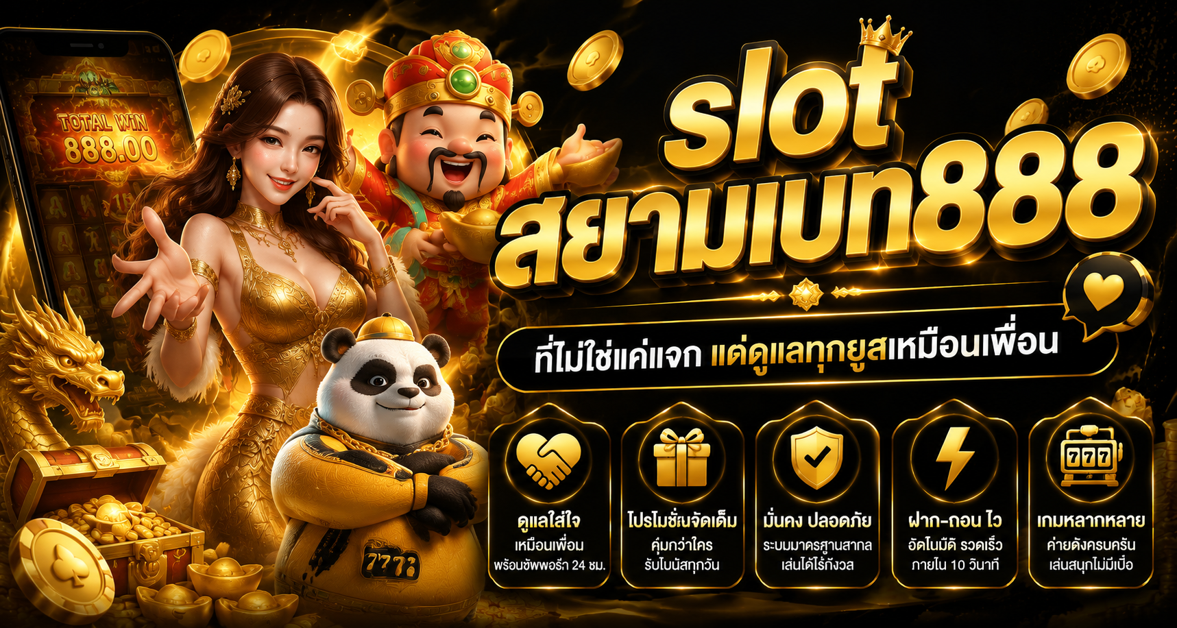 slot สยามเบท888
